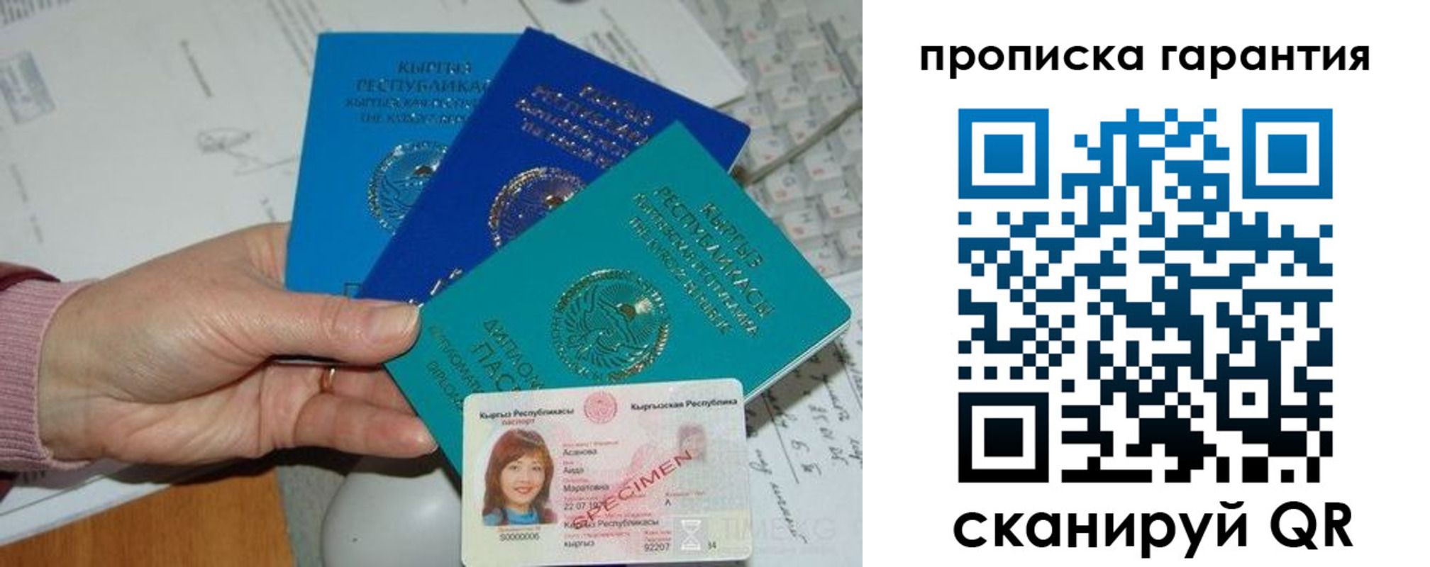 временная прописка в Феодосии