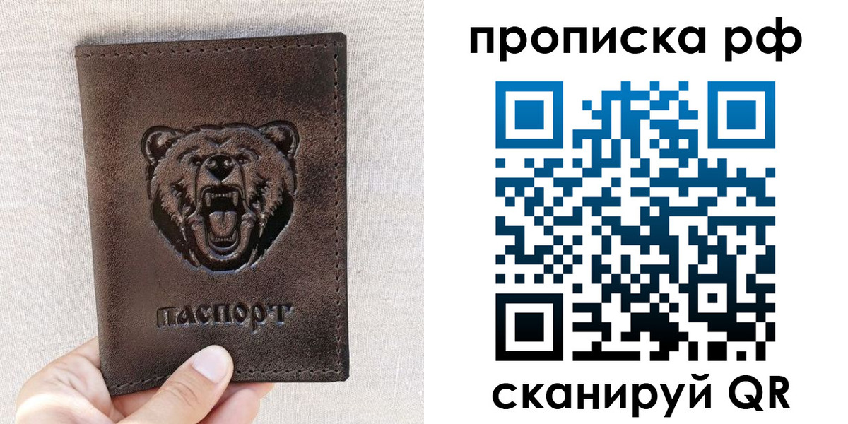 прописка в квартире в Феодосии