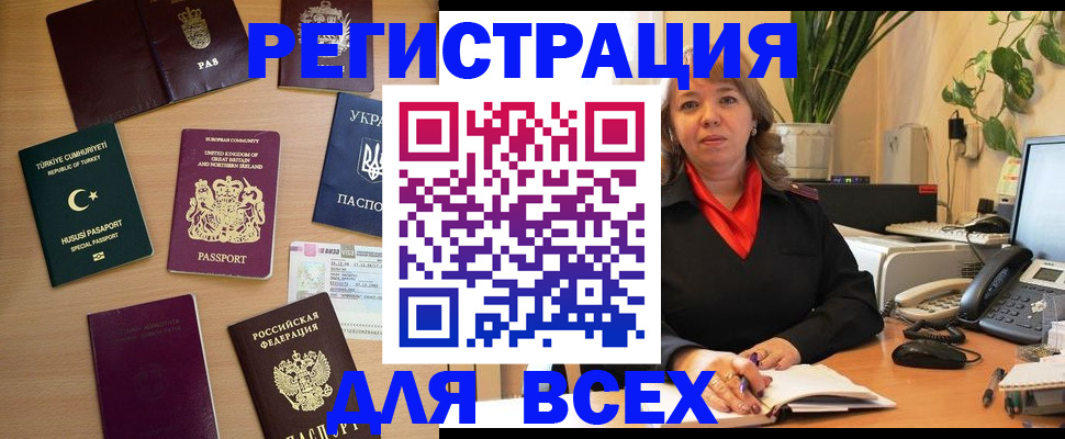 временная регистрация для всех в Феодосии