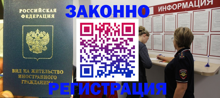 временная регистрация гарантия в Феодосии