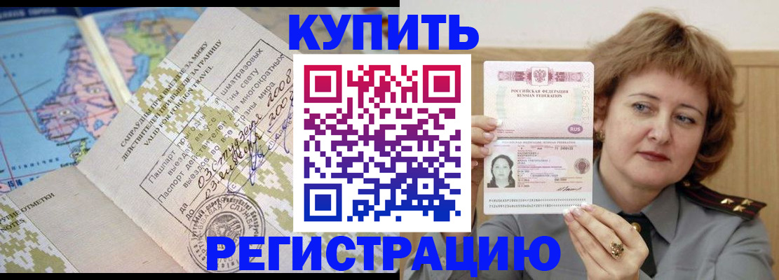 прописка иностранных граждан в Феодосии